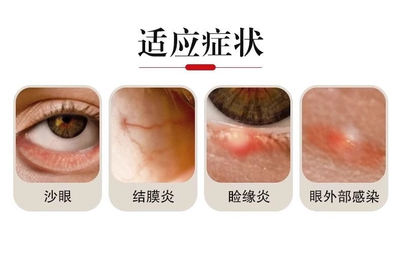 白云山红霉素眼膏 2.5克 - whimsimall