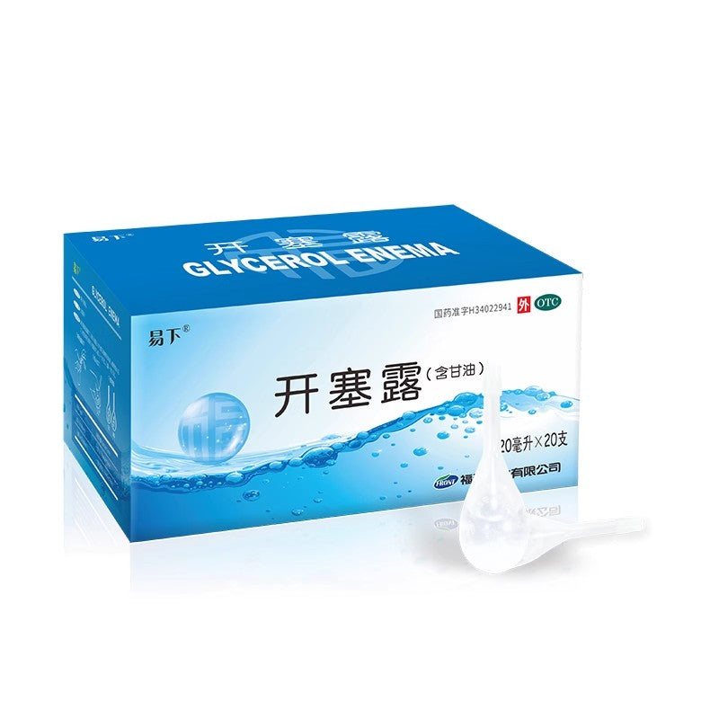 易下成人开塞露缓解便秘 20ml*20支入 - whimsimall