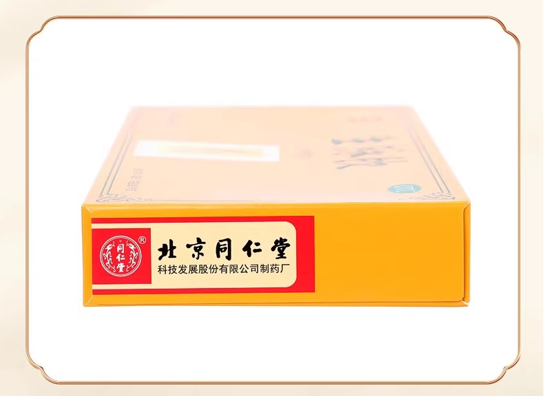 北京同仁堂生脉饮党参方口服液10支同仁堂旗舰店用于气阴两亏心悸气短自汗 - whimsimall