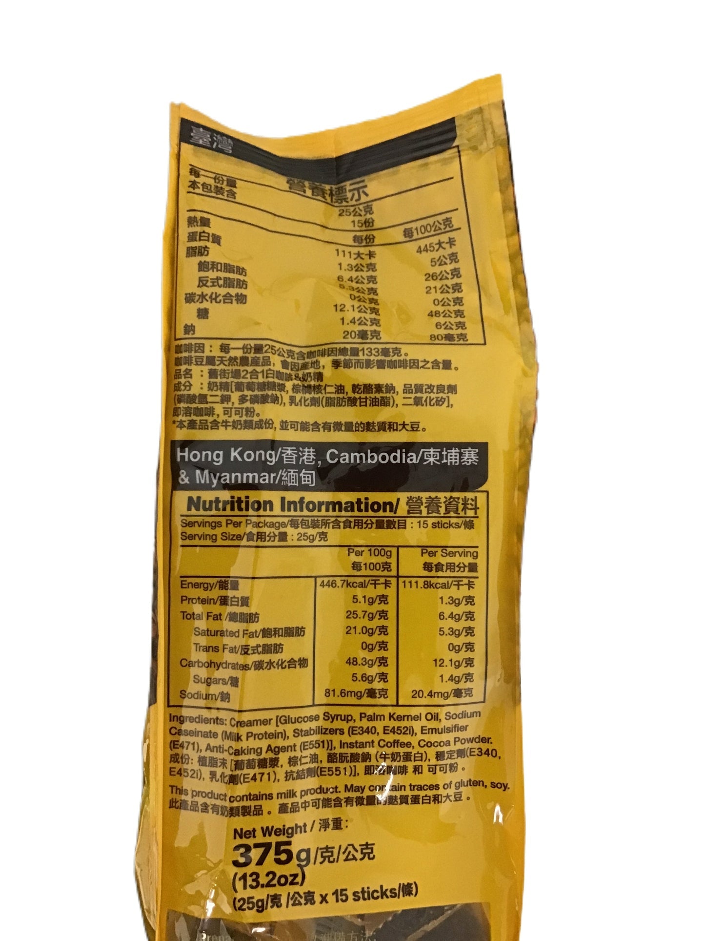 Old Town White Coffee 2 in 1 旧街场白咖啡 咖啡&奶精 二合一即溶白咖啡饮品 25g*15 sticks - whimsimall