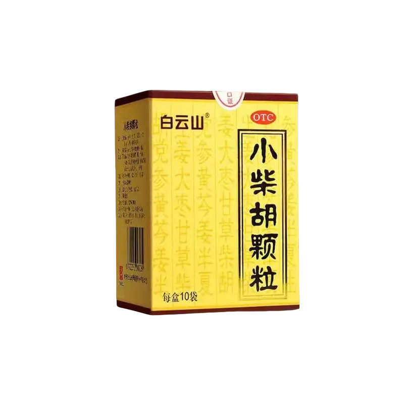 白云山小柴胡颗粒10袋解表散热疏肝和胃食欲不振冲剂 - whimsimall