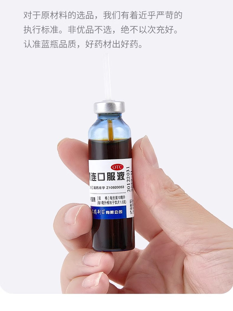 三精双黄连口服液10ml*10支清热解毒感冒药发热咳嗽咽痛成人小儿 - whimsimall