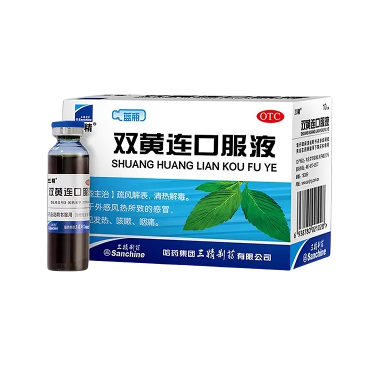 三精双黄连口服液10ml*10支清热解毒感冒药发热咳嗽咽痛成人小儿 - whimsimall