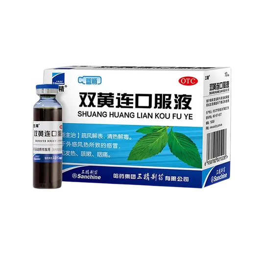 三精双黄连口服液10ml*10支清热解毒感冒药发热咳嗽咽痛成人小儿 - whimsimall