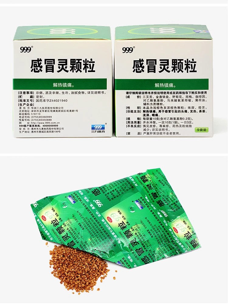 999三九感冒灵颗粒感冒灵冲剂感冒药9袋感冒发热鼻塞流涕头痛药 - whimsimall