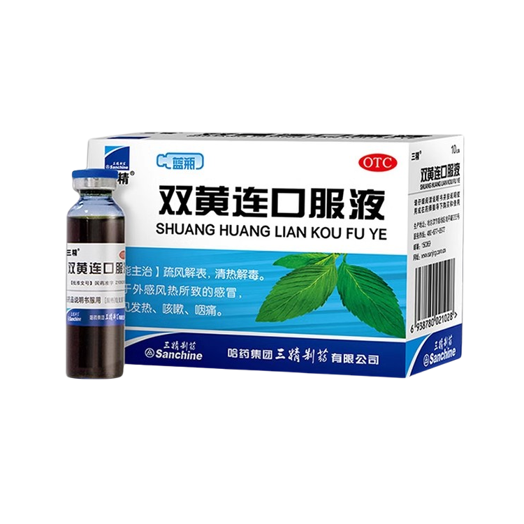 三精双黄连口服液10ml*10支清热解毒感冒药发热咳嗽咽痛成人小儿 - whimsimall