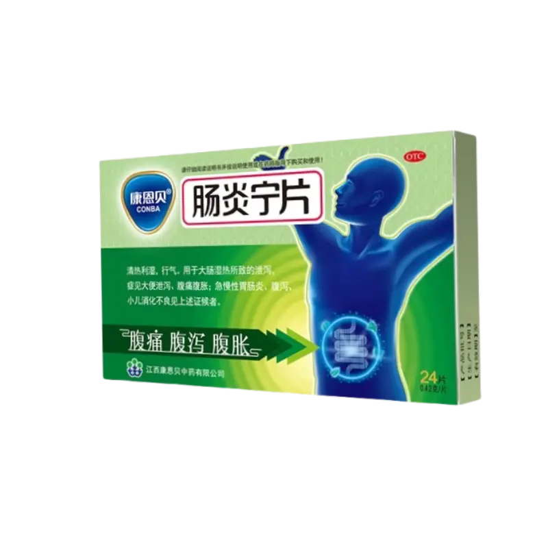 康恩贝肠炎宁片拉肚子药止泻药成人肠道调理腹泻腹胀腹痛胃肠炎药 whimsimall