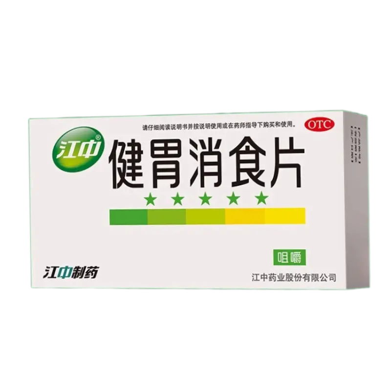 江中牌健胃消食片厌食胃胀气调理肠胃成人消化不良健脾益胃 whimsimall